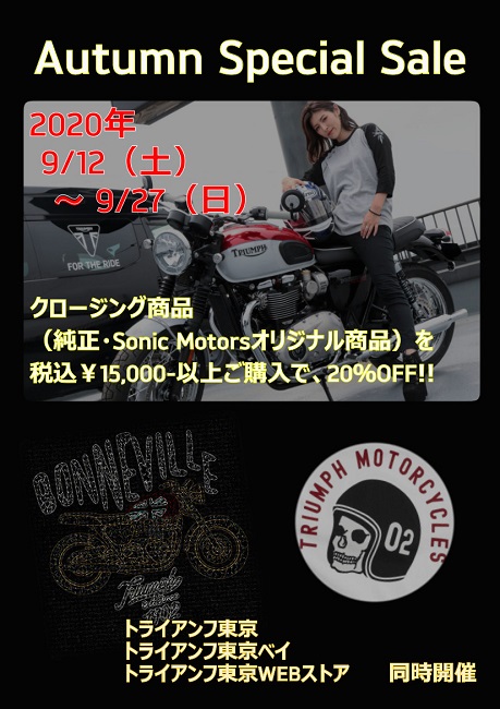Autumn Special sale